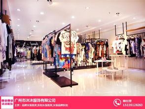 沐沐服饰 优质折扣女装批发厂家，价格优惠，助您轻松采购